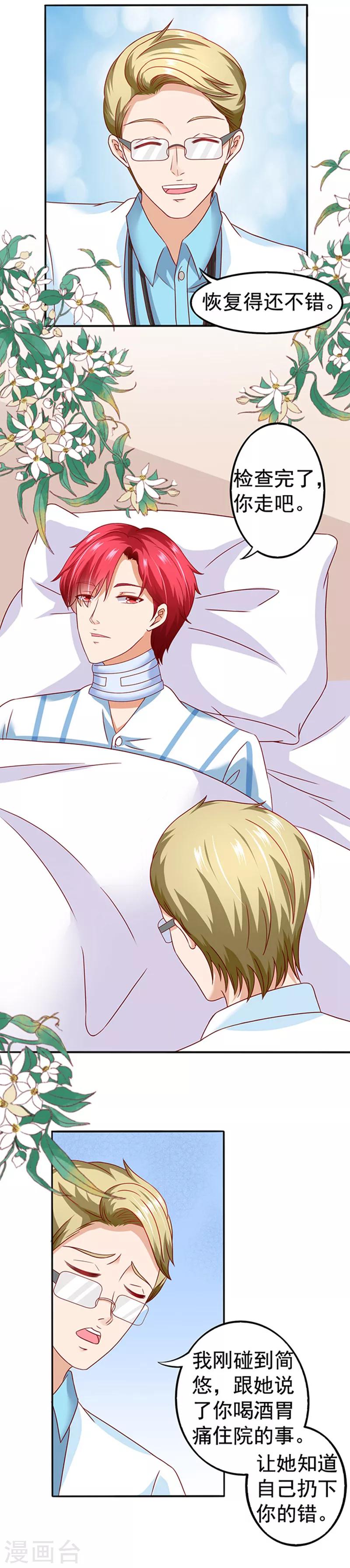 第16话 帮倒忙-第16话