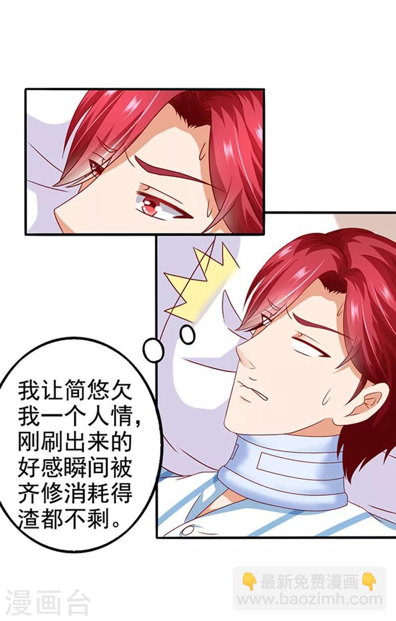 第16话 帮倒忙-第16话