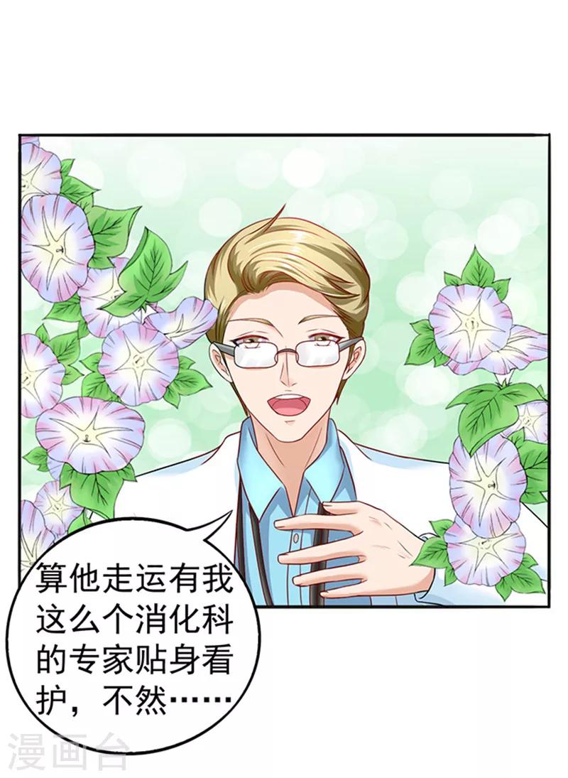 第16话 帮倒忙-第16话