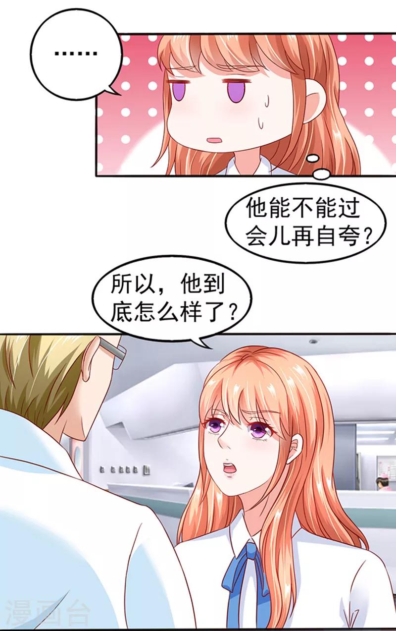 第16话 帮倒忙-第16话