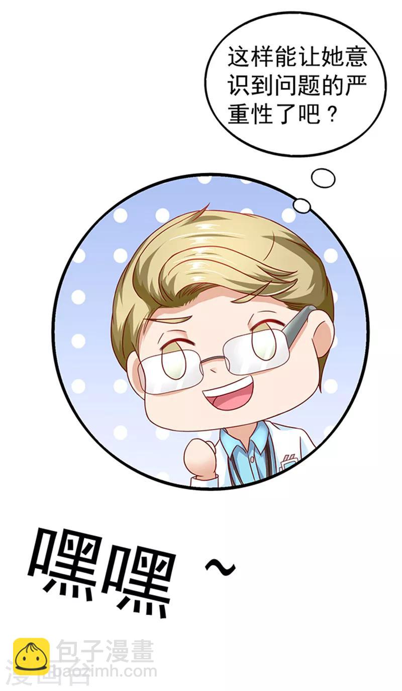 第16话 帮倒忙-第16话