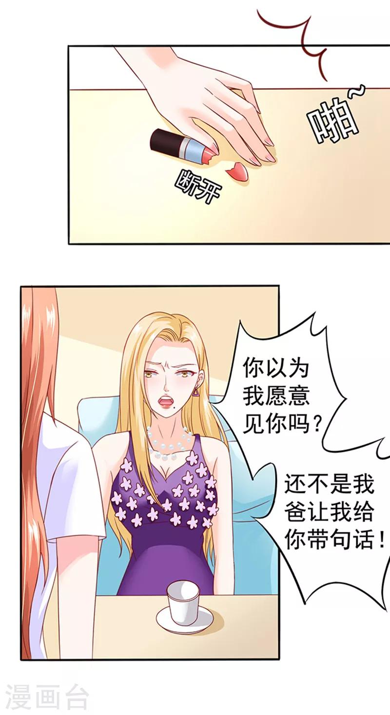 第18话 好厚的二皮脸-第18话