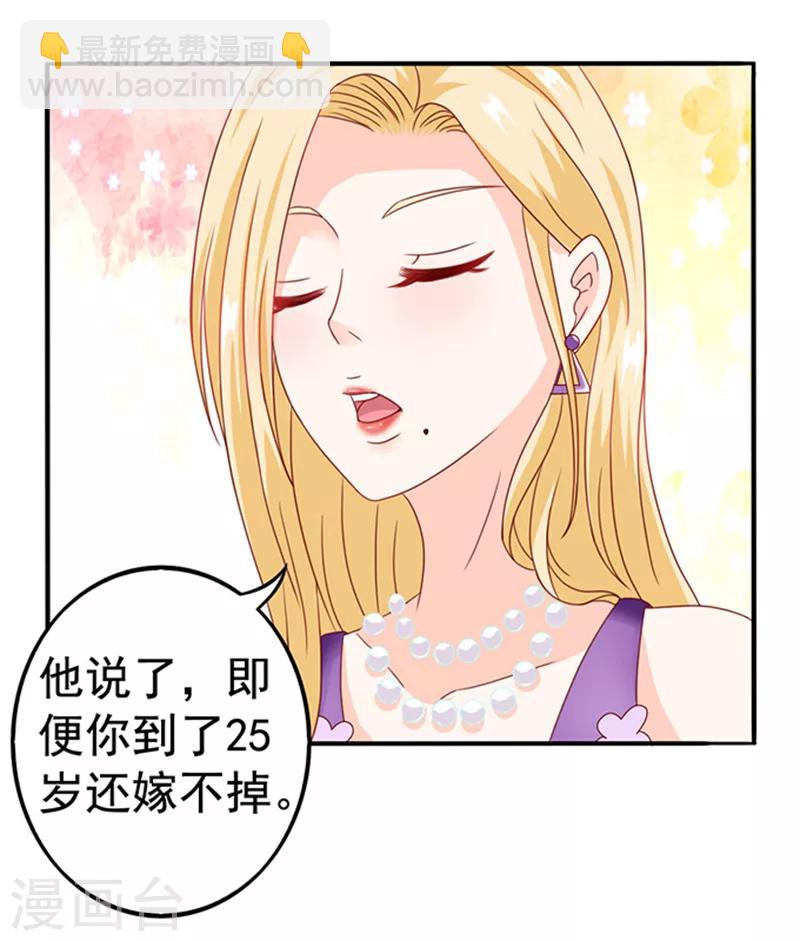 第18话 好厚的二皮脸-第18话