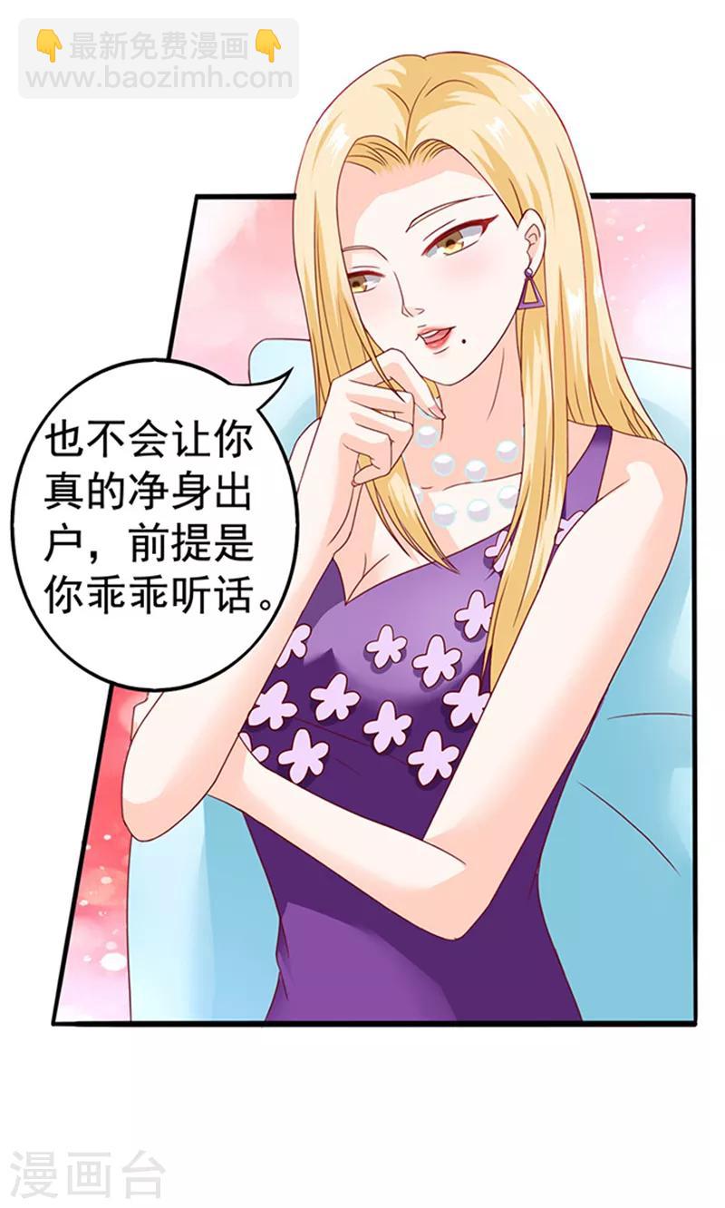 第18话 好厚的二皮脸-第18话