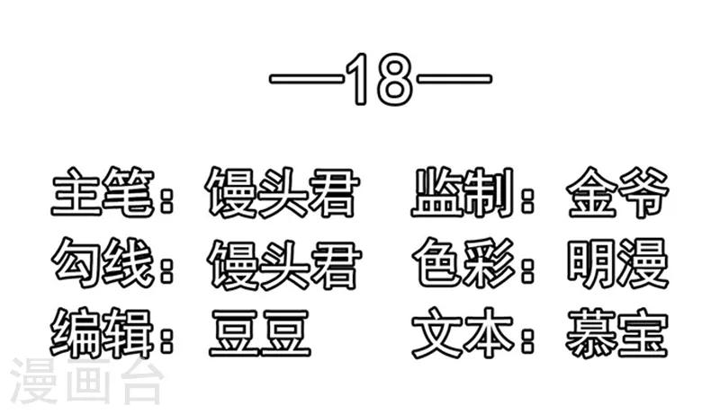 第18话 好厚的二皮脸-第18话
