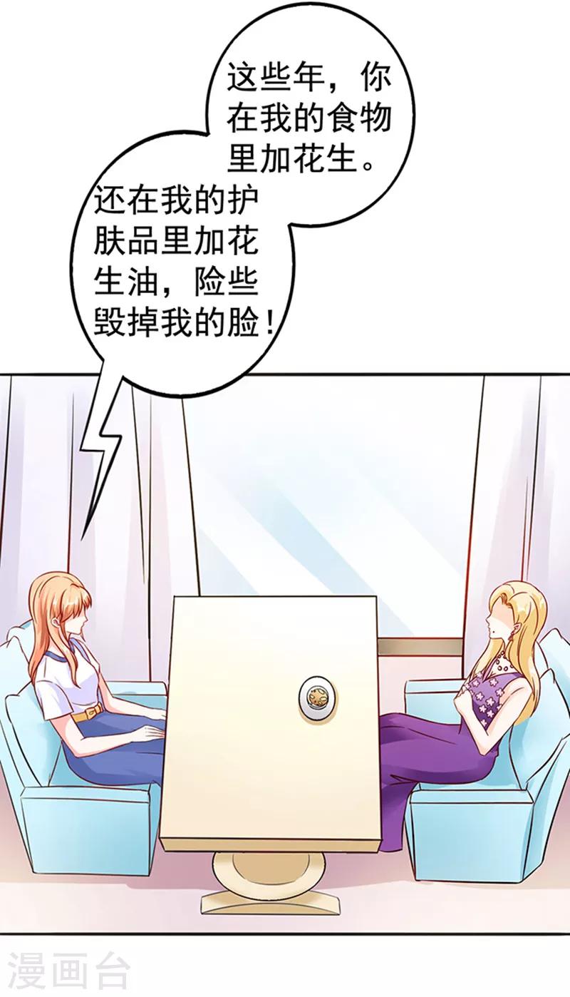 第18话 好厚的二皮脸-第18话