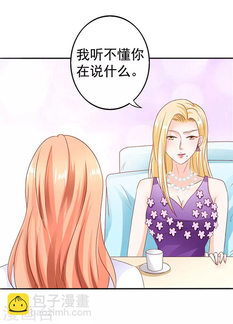 第18话 好厚的二皮脸-第18话