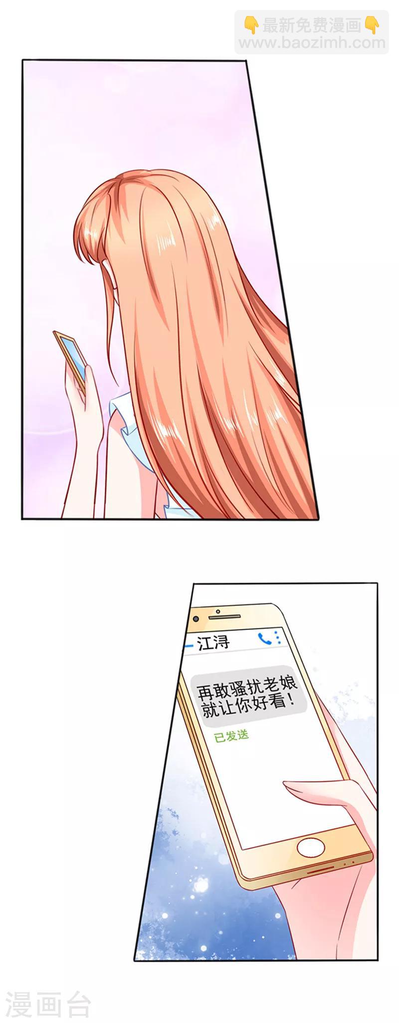 第20话 我是备胎？-第20话