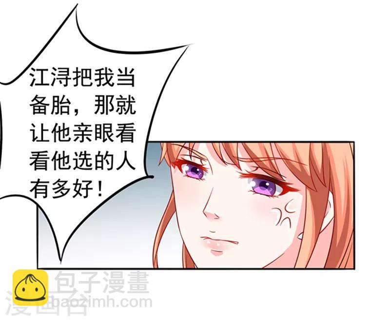 第20话 我是备胎？-第20话