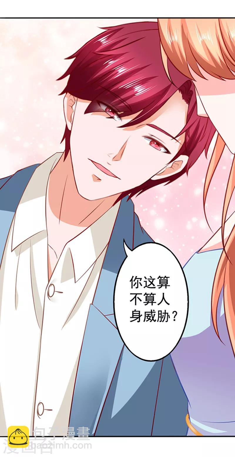 第20话 我是备胎？-第20话