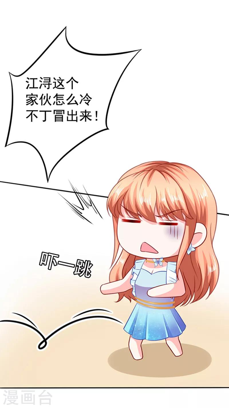 第20话 我是备胎？-第20话