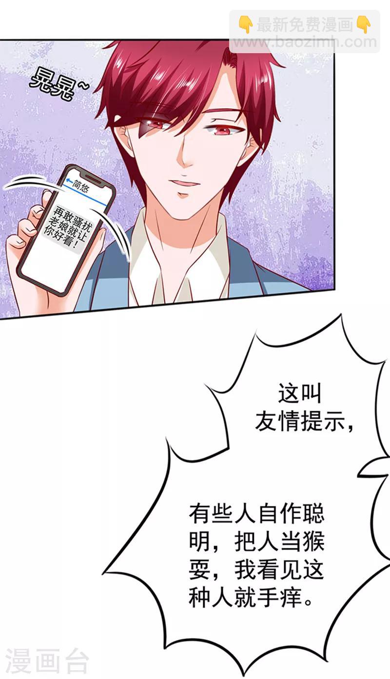 第20话 我是备胎？-第20话