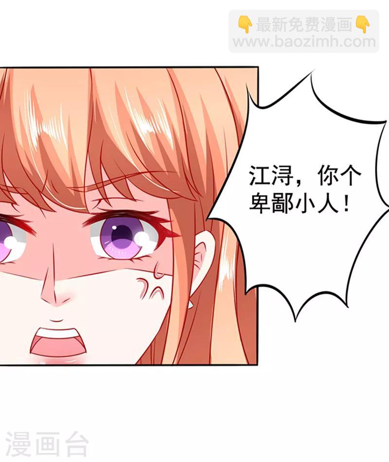 第20话 我是备胎？-第20话