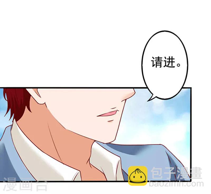 第20话 我是备胎？-第20话