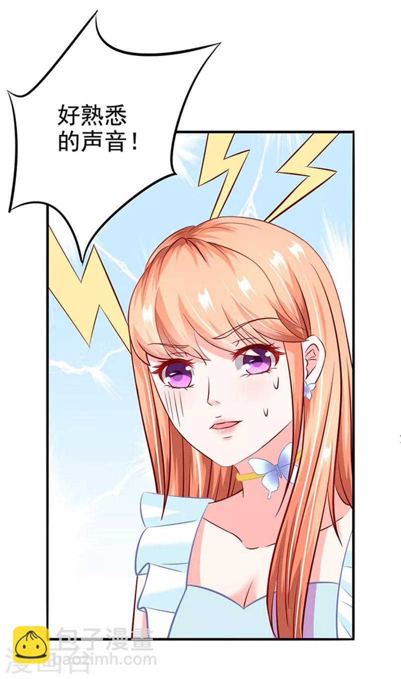 第20话 我是备胎？-第20话