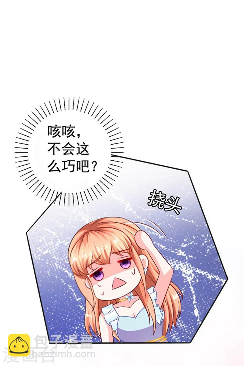 第20话 我是备胎？-第20话