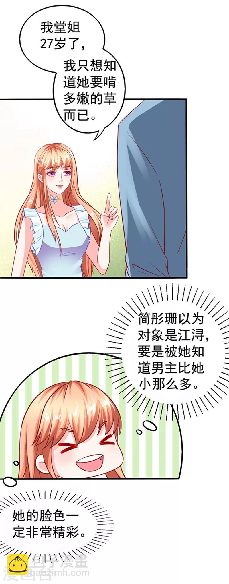 第22话 带你看大戏-第22话