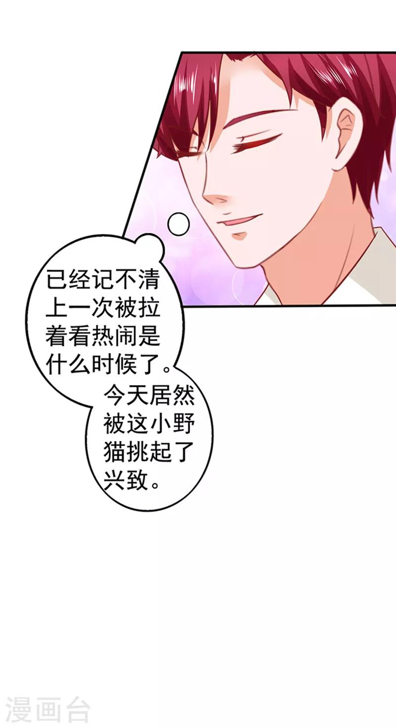 第22话 带你看大戏-第22话