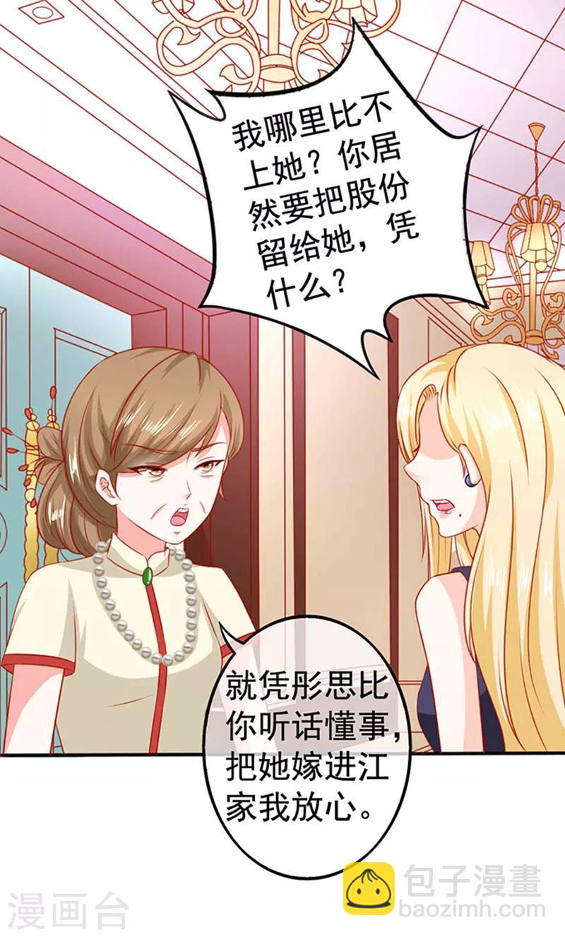 第22话 带你看大戏-第22话