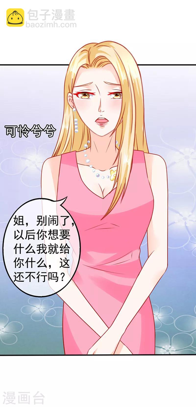 第22话 带你看大戏-第22话