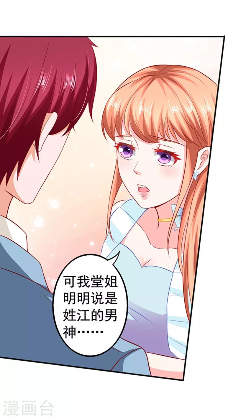 第22话 带你看大戏-第22话