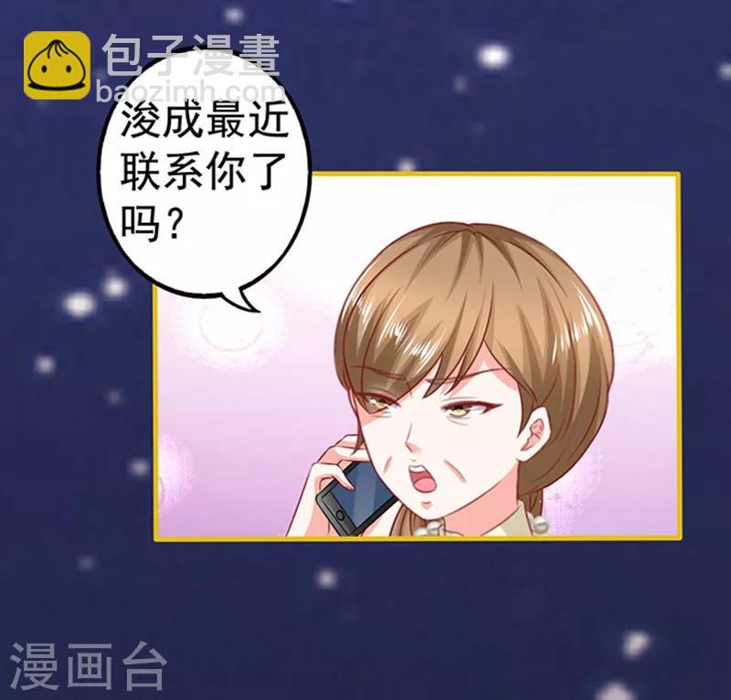 第28话 动用杀手锏-第28话