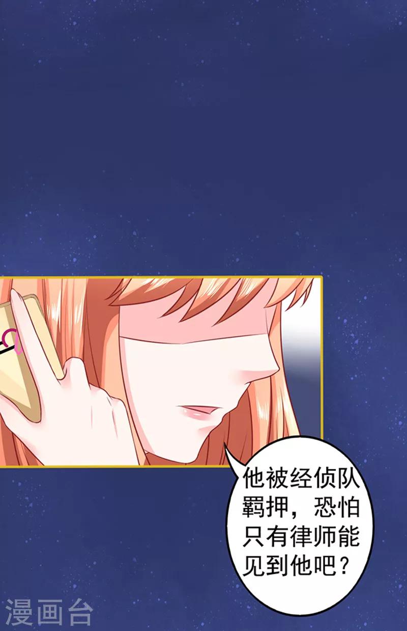 第28话 动用杀手锏-第28话