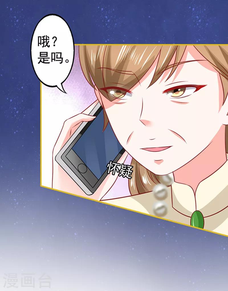 第28话 动用杀手锏-第28话