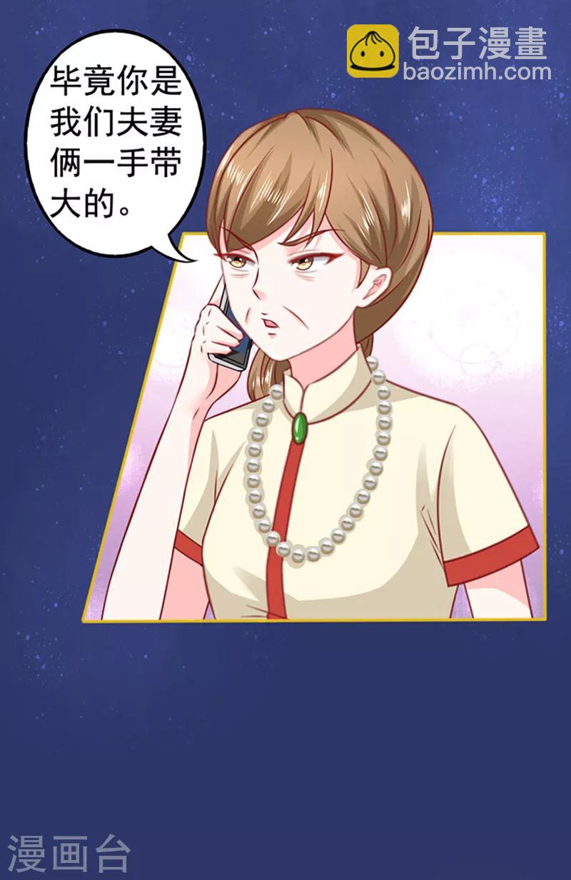 第28话 动用杀手锏-第28话