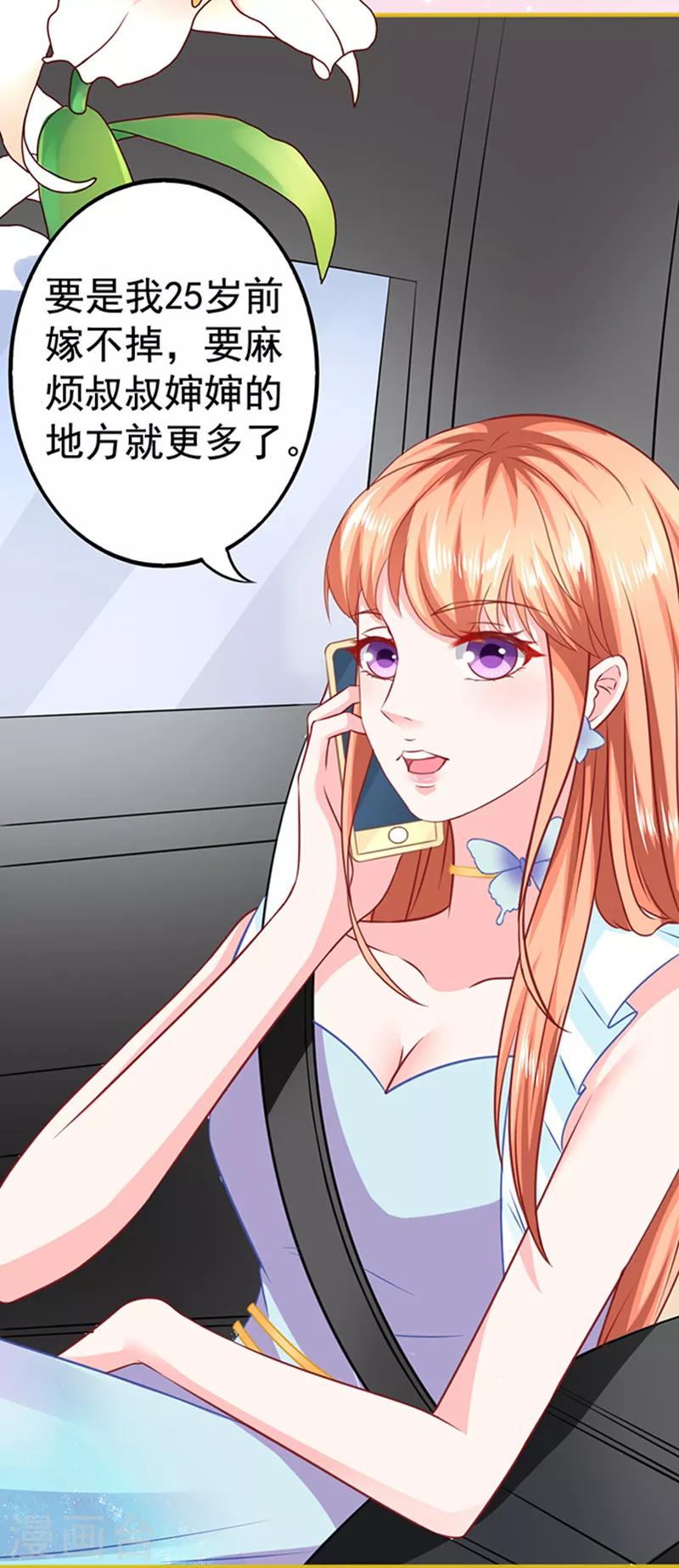 第28话 动用杀手锏-第28话