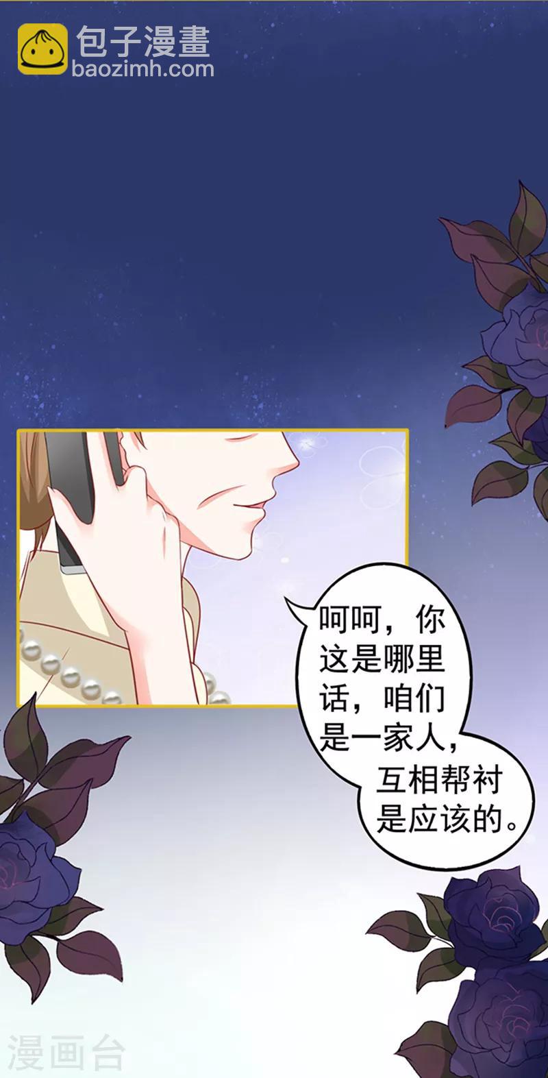 第28话 动用杀手锏-第28话