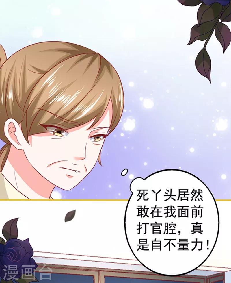 第28话 动用杀手锏-第28话