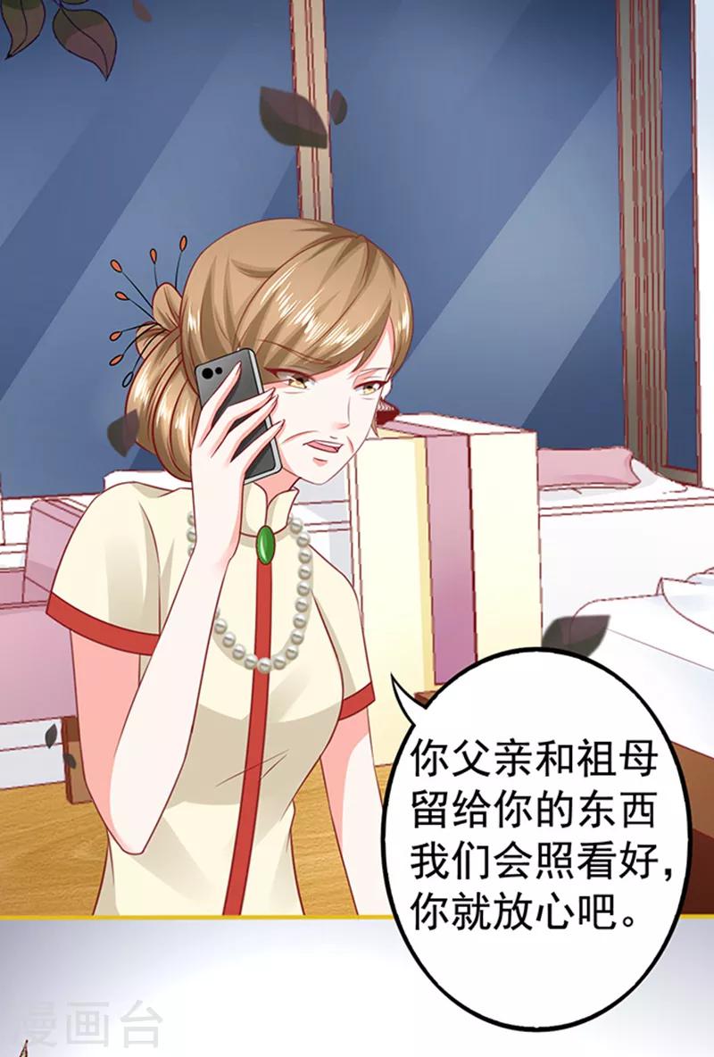 第28话 动用杀手锏-第28话