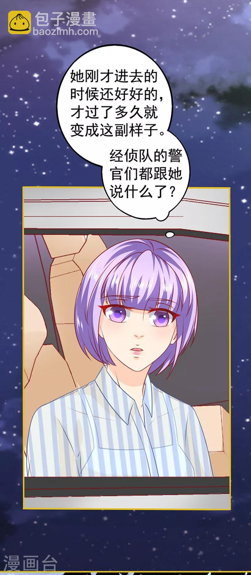 第28话 动用杀手锏-第28话