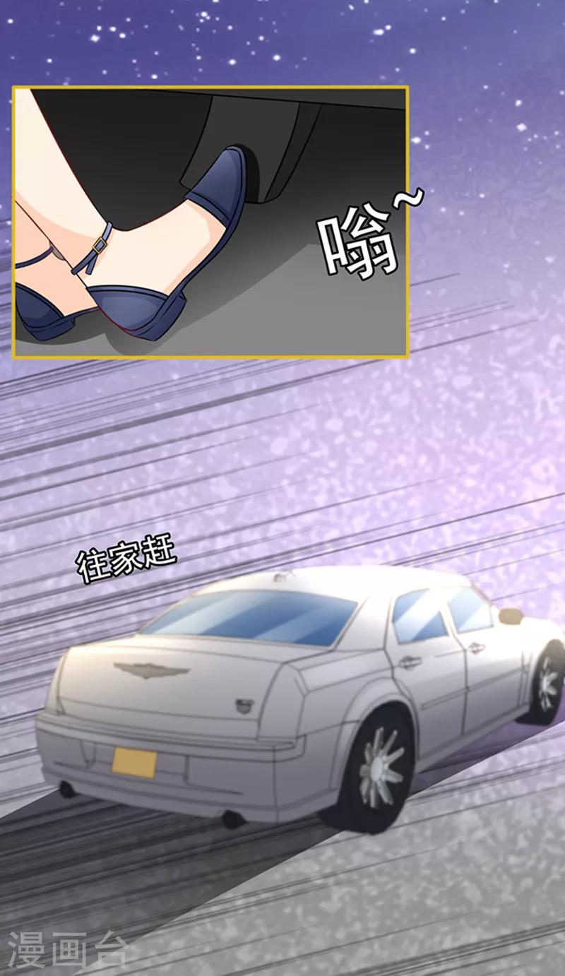 第28话 动用杀手锏-第28话