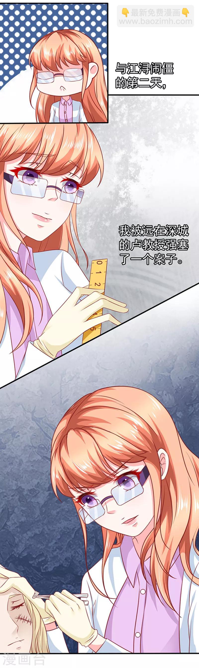 第30话 撞车-第30话