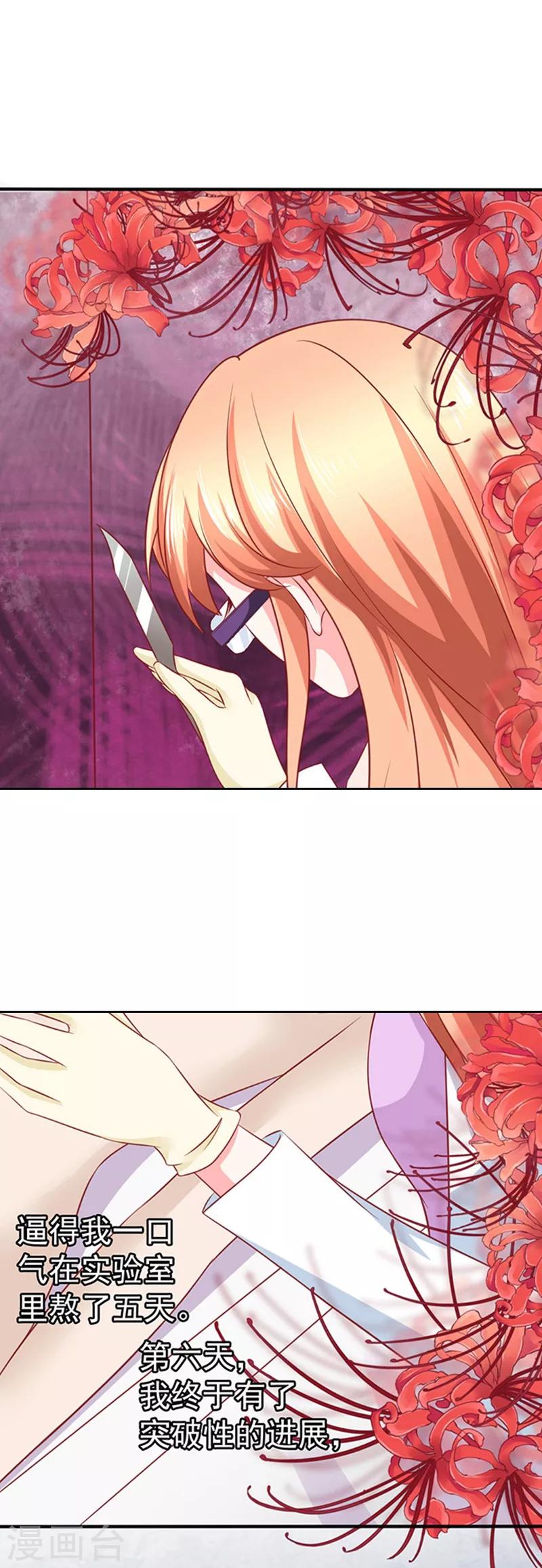 第30话 撞车-第30话