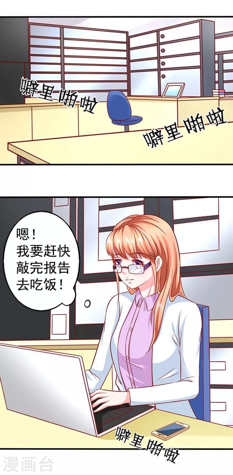 第30话 撞车-第30话