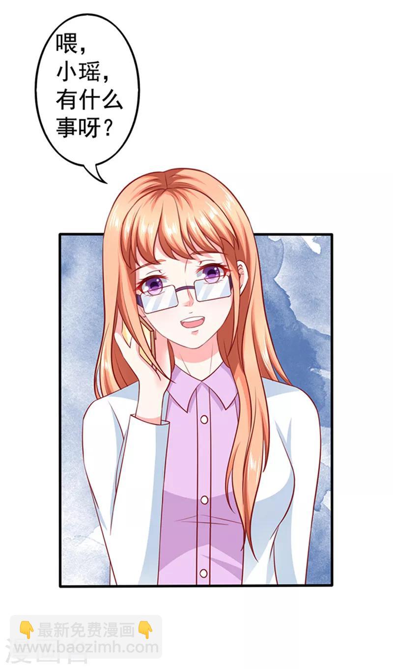 第30话 撞车-第30话