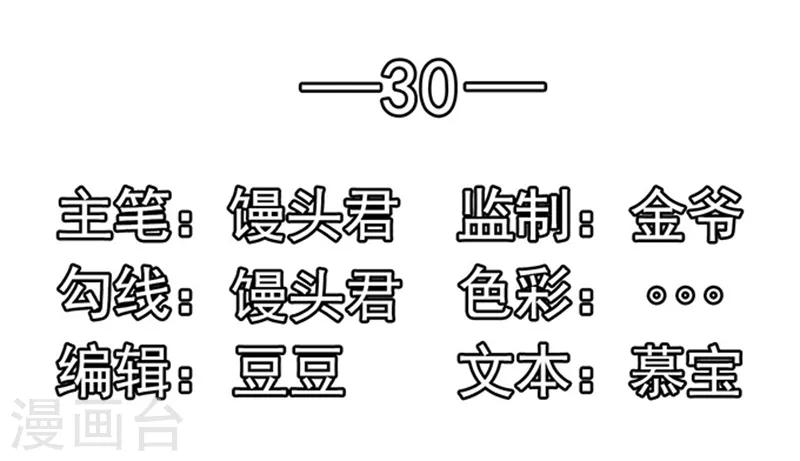 江少要不要嫁过来 - 第30话 撞车 - 2