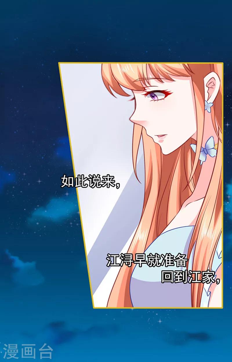 第30话 撞车-第30话