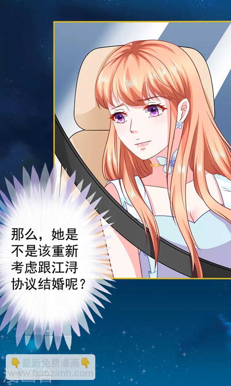 第30话 撞车-第30话