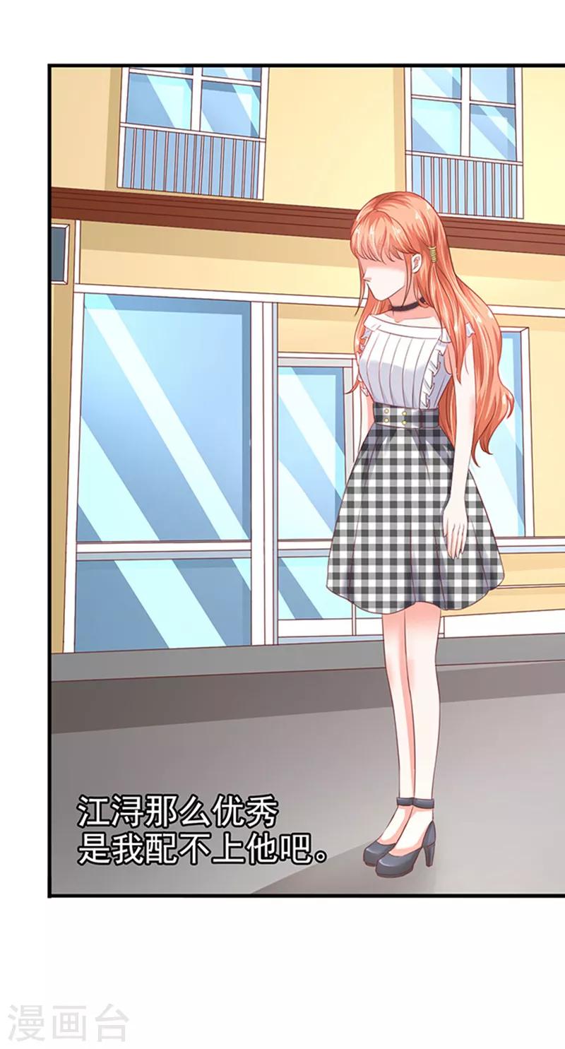 第4话 CEO的身份-第4话