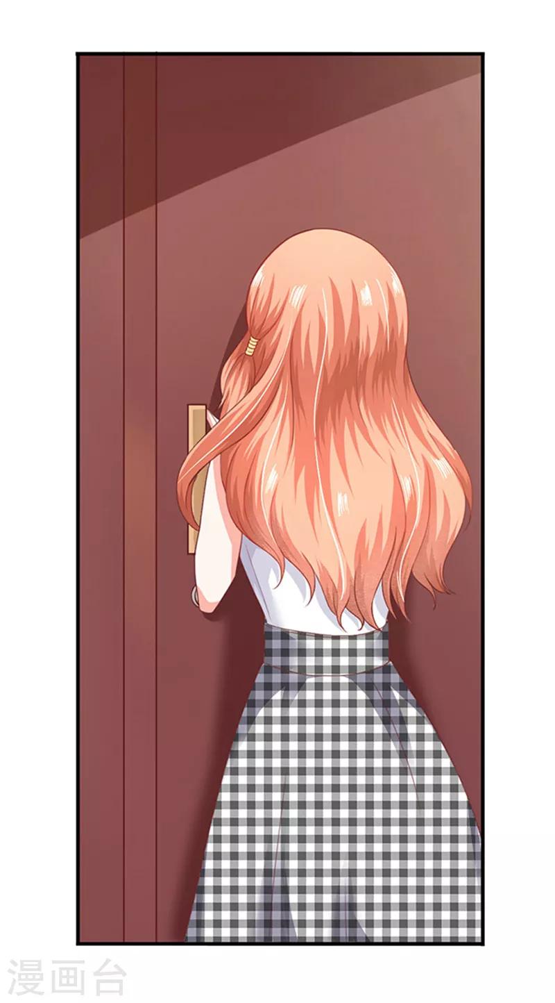 第4话 CEO的身份-第4话