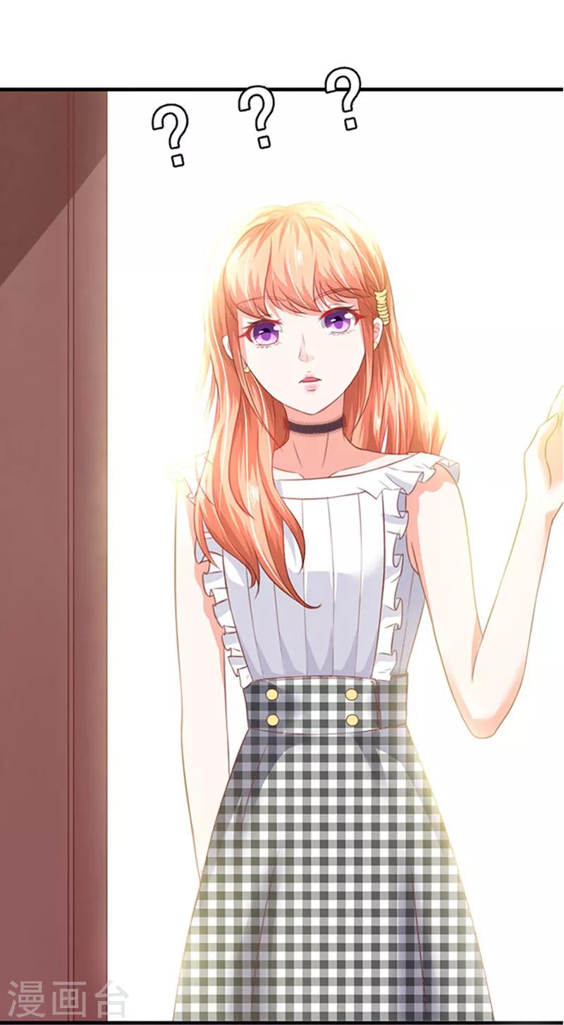 第4话 CEO的身份-第4话