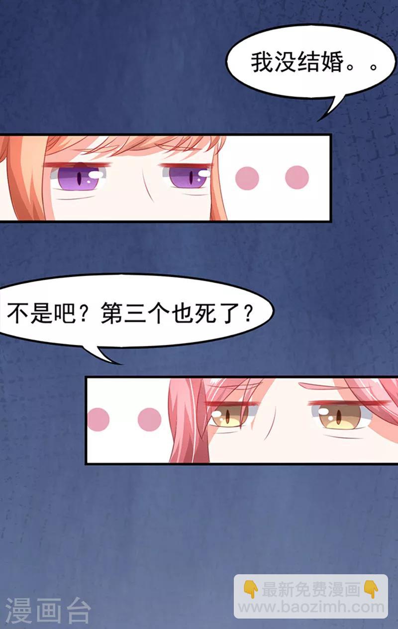 第4话 CEO的身份-第4话