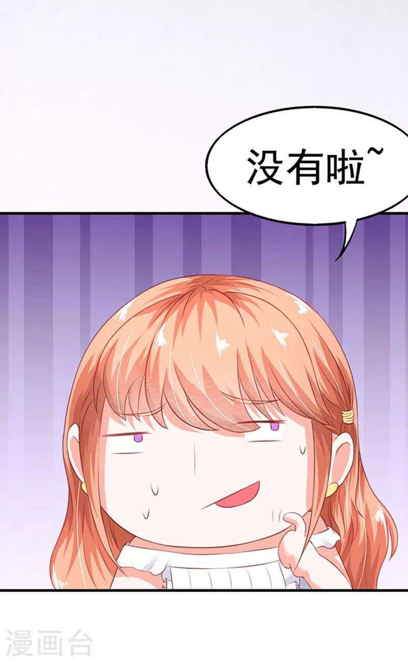 第4话 CEO的身份-第4话