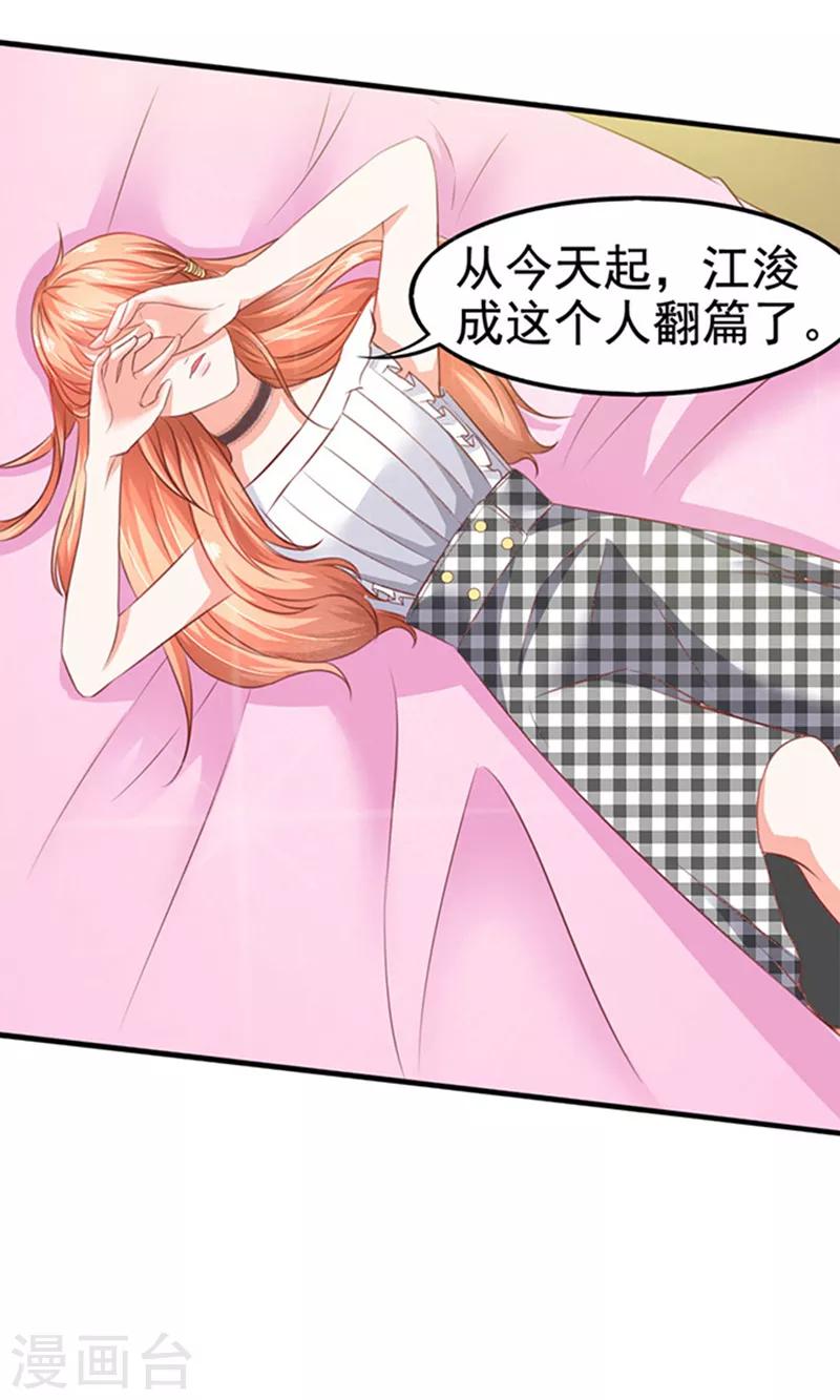 第4话 CEO的身份-第4话