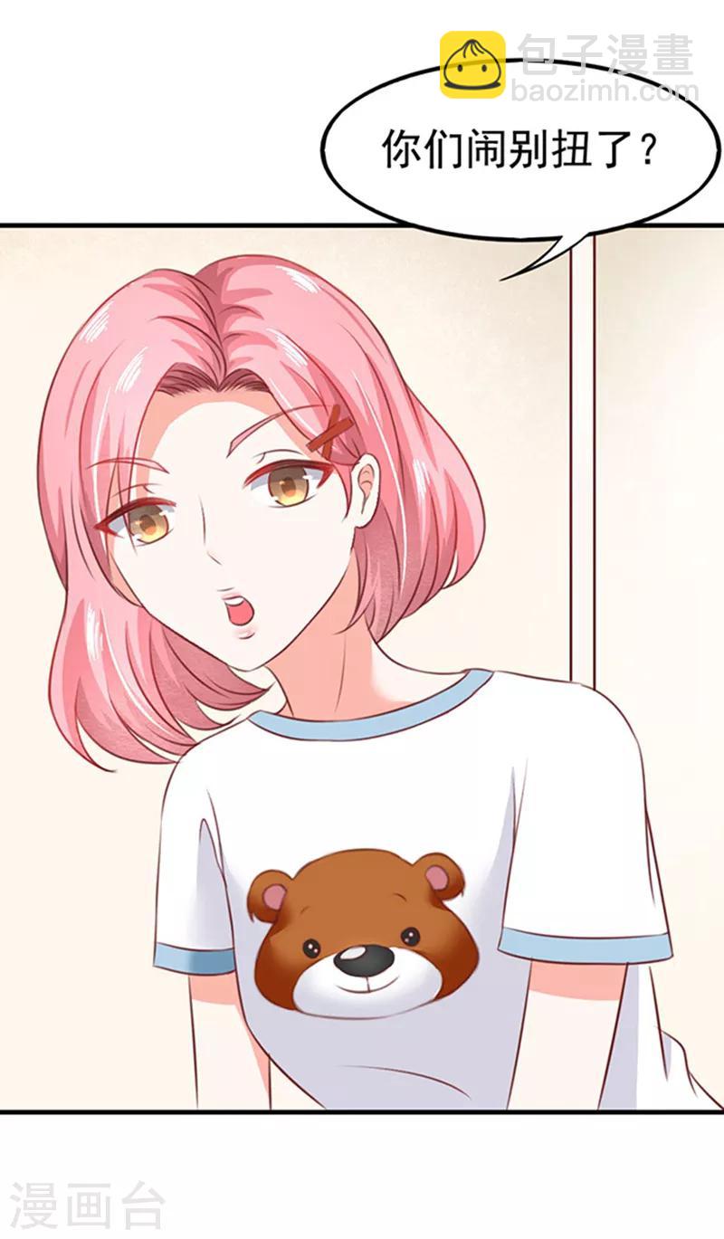 第4话 CEO的身份-第4话