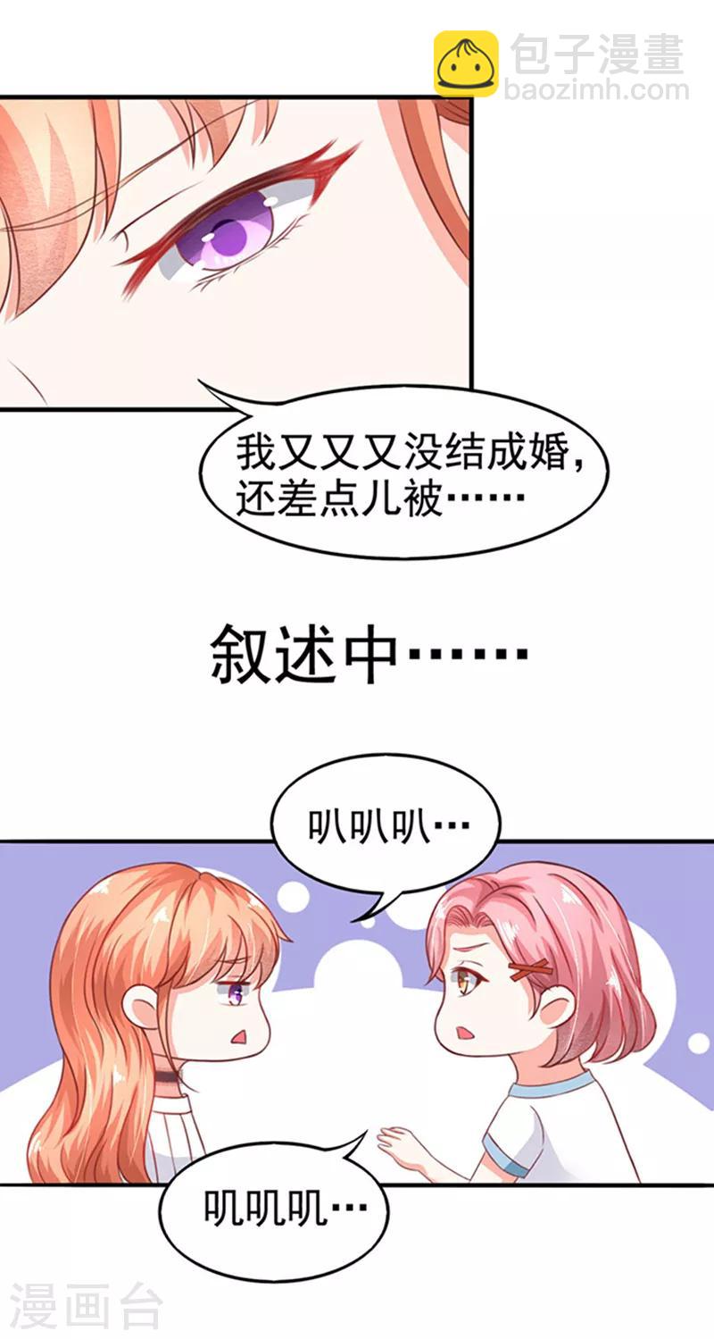 第4话 CEO的身份-第4话